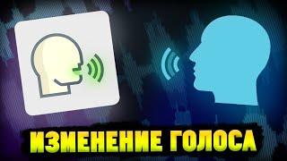 Как Изменить Голос в ДискордТвитчТелеграмм? UnicTool MagicVox Ai Voice Changer