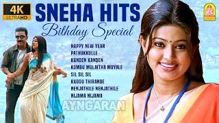 Sneha Hit Songs - 4K Video Jukebox  Happy New Year  Pathukkulle  Kaddu Thirande  Kanden Kanden