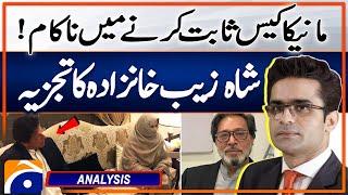 Iddat Nikah case Khawar Manika failed to proven his stance  Shahzeb Khanzada Analysis