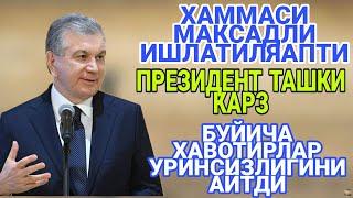 УЗБЕКИСТОННИНГ ТАШКИ КАРЗИ