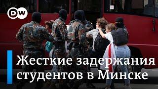 СРОЧНО В Минске проходит акция в поддержку студентов