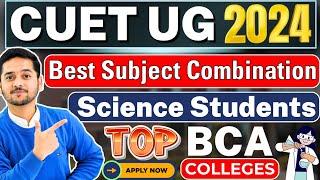 CUET UG Science Stream Syllabus 2024 Best BCA Subject Combination #bca #cuet #cuet2024 #viral #pcm