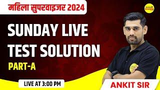 SUNDAY TEST SOLUTIONS  महिला पर्यवेक्षक 2024  By Ankit Sir