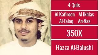 Hazza Al-Balushi ∥ 4 Quls Al-Kafiroon Al-Ikhlas Al-Falaq and An-Nas ∥ 350X