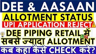 DEE PIPING IPO ALLOTMENT STATUS • DIRECT LINK TO CHECK? • UPI ISSUE • AASAAN LOANS IPO ALLOTMENT