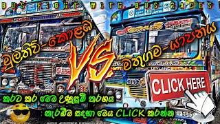 Bus race  Bus nonstop  bus video  sri lankan super buses  2022 dance nonstop