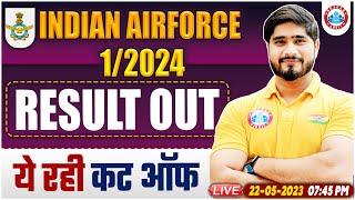 Indian Airforce 12024  Airforce Final Result Out  Airforce Cut off  Full Info By Dharmendra Sir