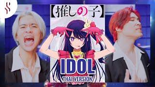 Idol - Oshi no ko แปลไทย┃Scarlette cover