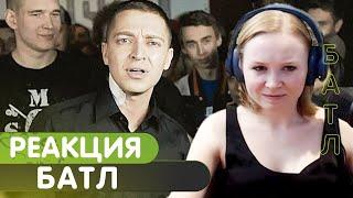 Реакция на VERSUS #1 сезон III Oxxxymiron VS Johnyboy