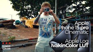 Apple #iphone 15 pro - #cinematic  - IvakinColor LUT