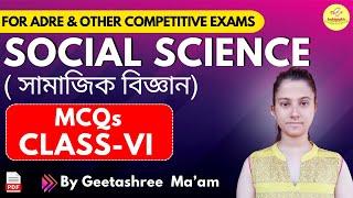 Social Science  MCQs Class VI  SEBA  Part 1 #grade3exams