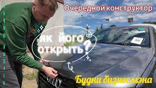 Будни бизнесмена получили новый конструктор от Audi