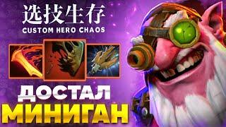 СИЛЬНЫЙ ПАССИВНЫЙ D - custom hero chaos - dota 2