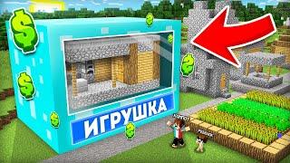 БОГАТЫЙ РЕБЁНОК КУПИЛ МОЙ ДОМ В МАЙНКРАФТ  Компот Minecraft