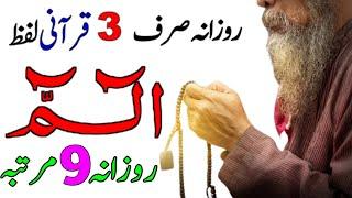 Raat Ko Sote Waqt Dolat Ki Special & Powerful Tasbih Sirf 1 Bar Parh Lo  Wazifa For Money