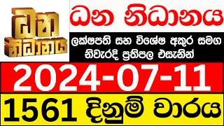 Dhana Nidhanaya 1561 2024.07.11 nlb lottery results today ධන නිධානය ලොතරැයි ප්‍රතිඵල NLB