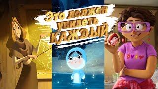 3 невероятных мультфильма которые никто не посмотрел