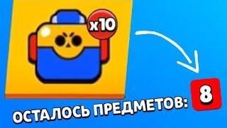 МЕГА КРУТОЕ ОТКРЫТИЕ СУНДУКОВ В БРАВЛ СТАРС  ДИП BRAWL STARS