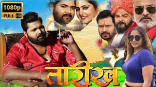 tarikh movie - तारीख  full movie samar singh Akansha duby new movie