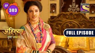 Punyashlok Ahilya Bai  The New Schemes Beginning  Ep 303  Full Episode  2 March 2022