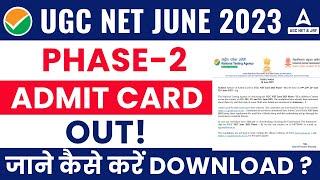 UGC Net Exam Date 2023  UGC Net Phase 2 Exam Date 2023  UGC NET Phase 2 Admit Card June 2023