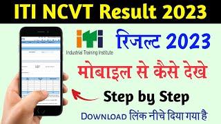 iti result 2023  iti ka result kaise dekhe  iti back paper result  iti result 2022 kaise dekhe