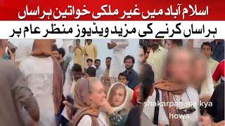 Harassment of Foreign Women in Islamabad  More Harassment Videos Surface