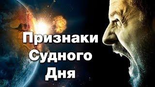 Россияне увидели признаки Конца света Соцэксперимент