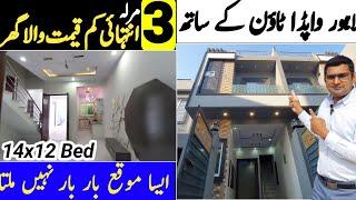 Cheapest 3 Marla House for Sale in Lahore WapdaTown  Low Price Homes  House on Installments Tour