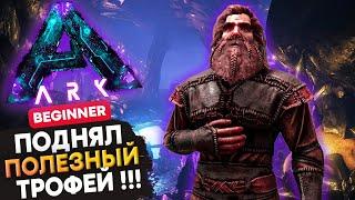 ОКО за ОКО? ПВП Выживание на БЕГИНЕРАХ в Ark Survival Evolved #11