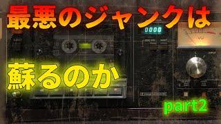 カセットテープ音の違いを検証する②