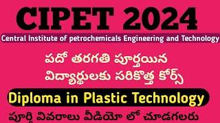 diploma in plastic technology notificationCIPET 2024