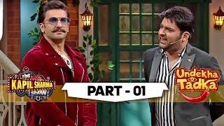 Kapil Calls Deepika His Sister  Undekha Tadka  Episode 1  The Kapil Sharma Show Season 2  Part 1