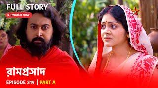 Full Story  Ramprasad  Episode 319  Part A