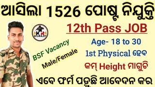 ଆସିଲା 1526 Post New Vacancy।।BSF Recruitment 2024 Full Details।।