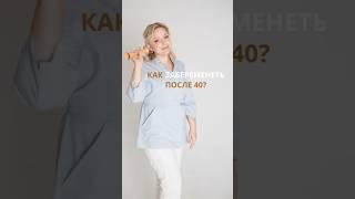 Как забеременеть после 40? #женскоездоровье #бесплодиеуженщин #беременность