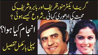 Exclusive Story Of Great Comedian Munawar ZareefInqalabi Videos