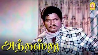 உங்க அம்மா ரொம்ப மோசமானவ டா  உன் காதல பத்திரமா பார்த்துக்கோ  Anthasthu HD  Murali