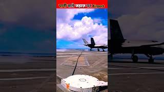 Fighter Jet Landing Ship  ≈ Fail ≈ #shorts #facts #video #fighterjet #jett #youtube #airport