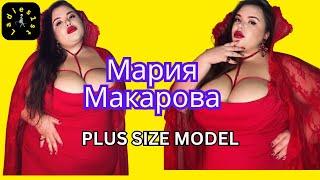 SSBBW - BBW -Maria Makarova biography  Try on Lingerie #playlist #bikini #plussizemodels