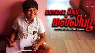 Maalai Nera Mallipoo Movie Scenes  கனவுகள் வாழ்க்கையின் முறிந்த துண்டு அல்லவா ?  Vinithra Menon