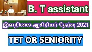 TNTET EXAM 2021BT assistant selection processnotification exam date latest news