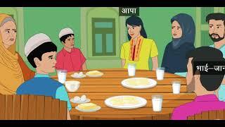 EK DIN KI BADSHAHAT  Animeted Video in hindi