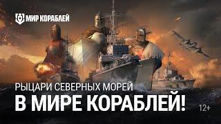 Новые эсминцы Германии  Мир кораблей