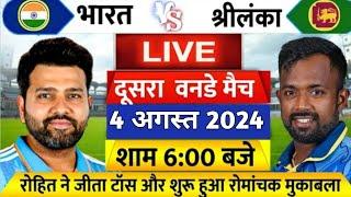 Ind vs SL 2Nd Odi Liveदेखिए रोहित ने जीता Toss शुरू हुआ भारत श्रीलंका 2Nd ODI मैच रोहित ने जड़ा शतक