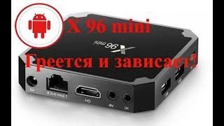 X96 mini доработка охлаждения. Приставка которую необходимо дорабатывать напильником