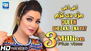 Pashto song 2020  Akhay Akhay Mra De Kram  Ghezaal Enayat  Song  hd پشتو Music  2020