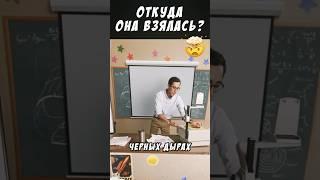 Вы видели? Откуда взялась эта штук? #иллюзия #взгяд #приколы