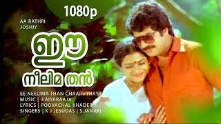 Ee Neelima Than  Aa Rathri  1080p  Mammootty  Poornima  Baby Anju - Poovachal Khader Hits