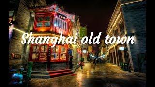 Старый город l Шанхай l Old town l Shanghai